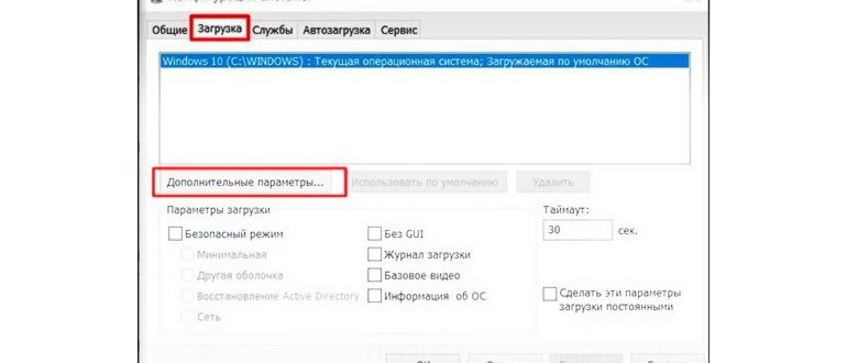 Как включить все ядра микропроцессора в