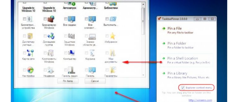 Меню панели задач в Windows