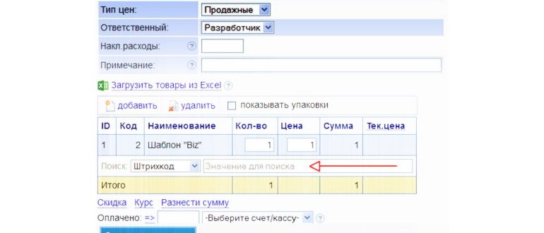 Как называется приложение для чтения штрих-кода