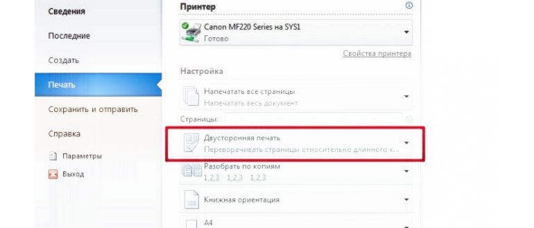 Создание