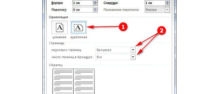 Настройки