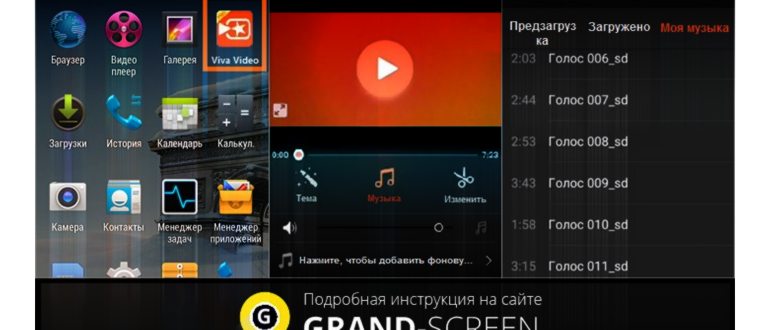 как наложить музыку на видео на