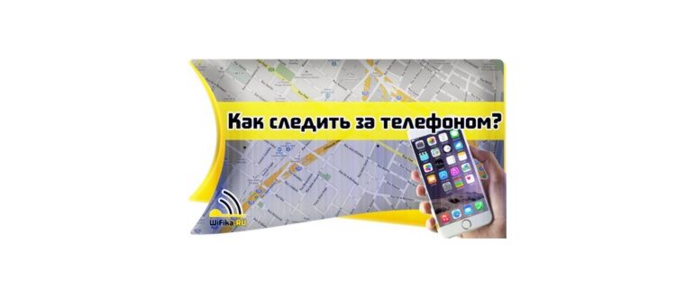 приложение для отслеживания детей с функциональной