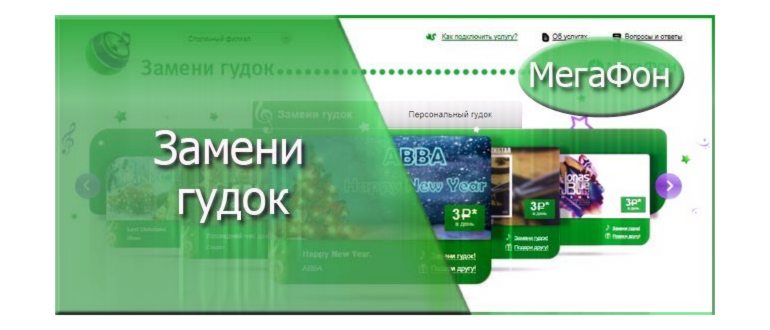 Портал услуги Гудок от