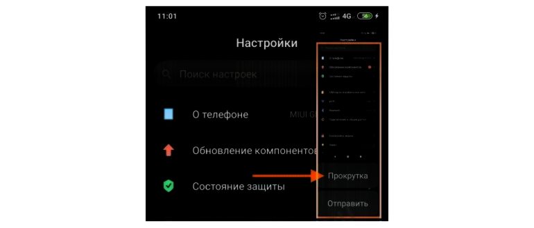 Как снимать скролл скриншоты на