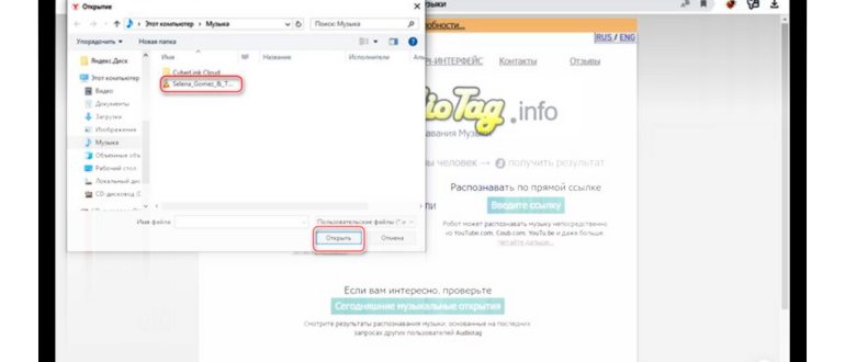 Как найти песню по звуку