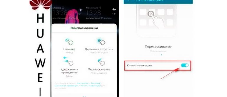 виртуальная панель навигации1 Honor