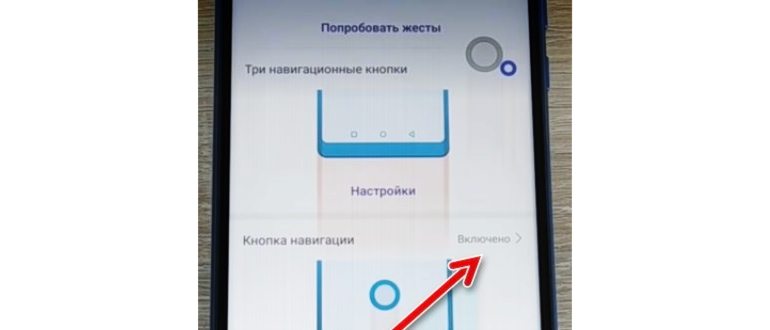 как на хонор 10 убрать нижние