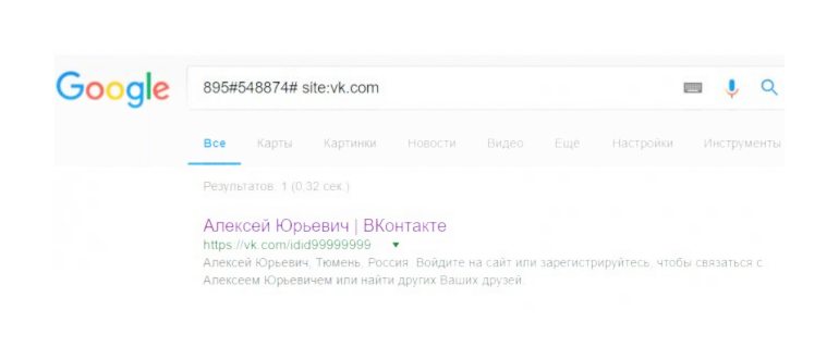 Как узнать по номеру телефона в каких соц