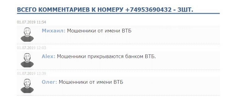 Скрин входящего