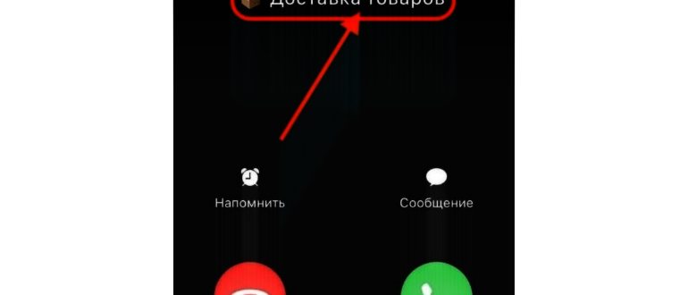 Как узнать, кто