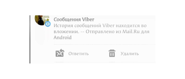 восстановление переписки в