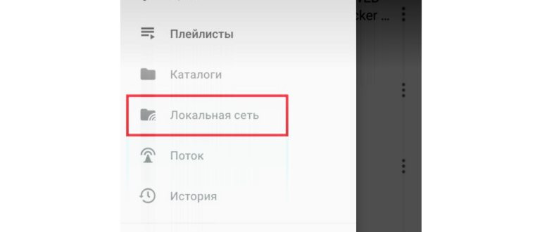 Подключение через кабель