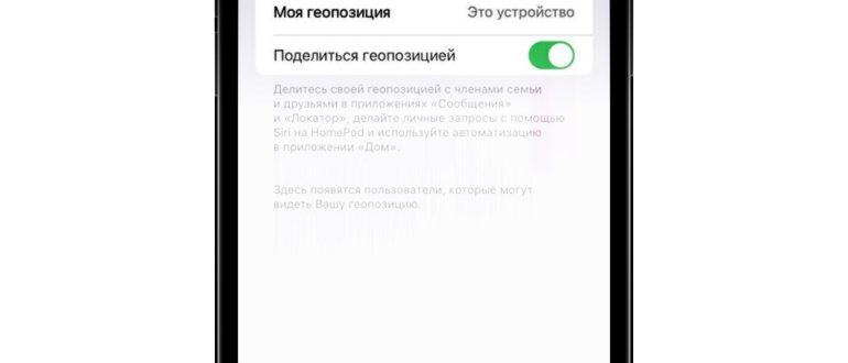 Ограничения в iOS