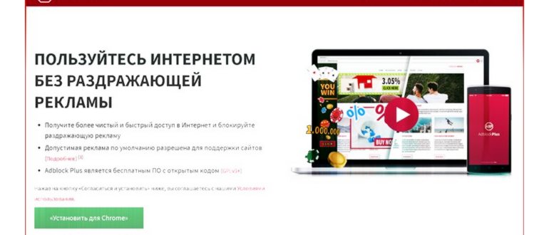 Как отключить рекламу на Ютубе