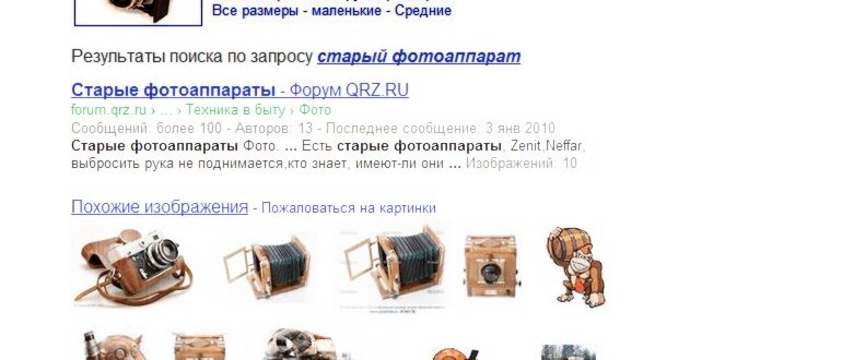CamFind для