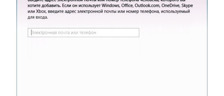 учетные записи Windows