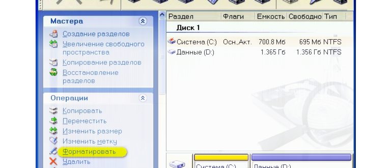 Загрузочный экран Acronis Disk Director