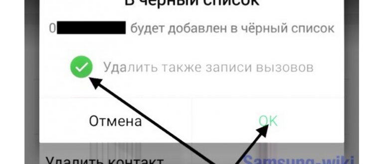 черный список в