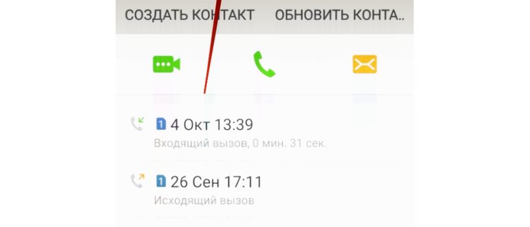 Как номер телефона внести в черный список на