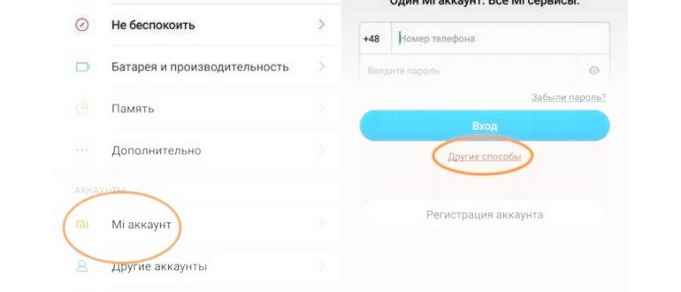 Не загружается обновление на Xiaomi redmi