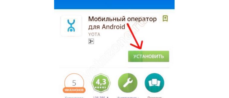 Где скачать приложение Йота для Android и iPhone —