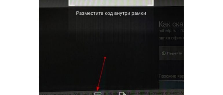 сканирование
