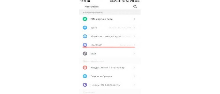 настройки