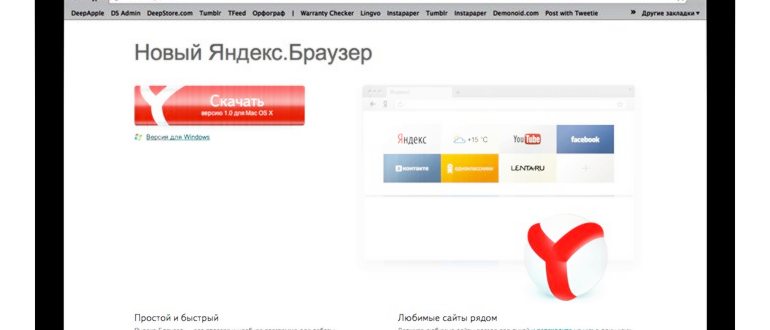 Как установить последнюю версию браузера —