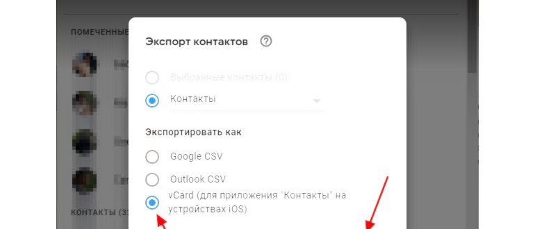 Экспорт