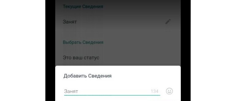 Инструкция по скрытию и удалению статусов в