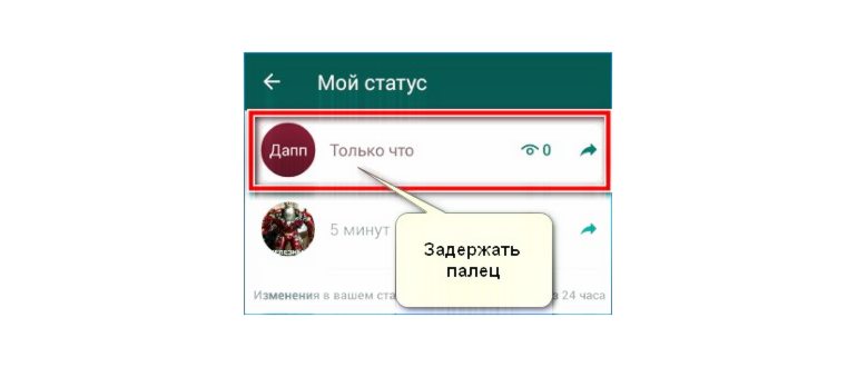 Инструкция по скрытию и удалению статусов в