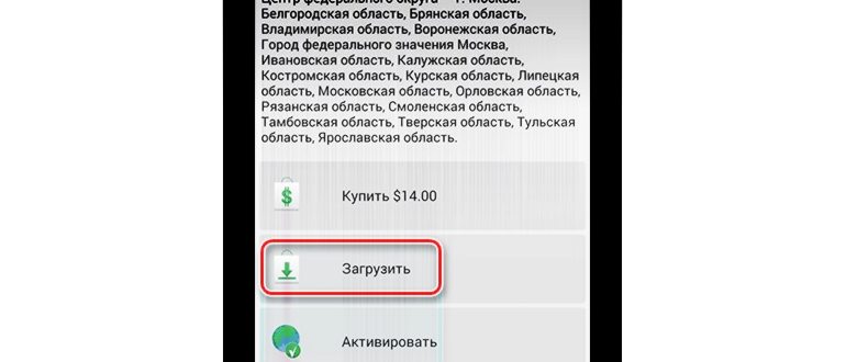 Загрузка