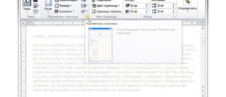 Книжная и альбомная ориентация