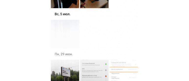Как очистить корзину на Android (есть Samsung):