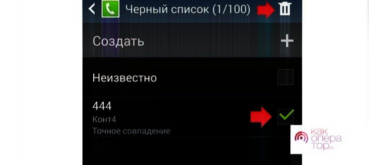 На