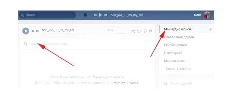 Как отправить аудиозапись В