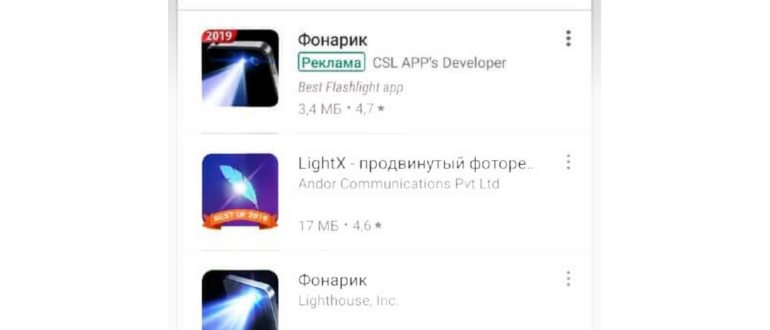 Почему не включается фонарик на телефоне Андроид: причины и способы исправления