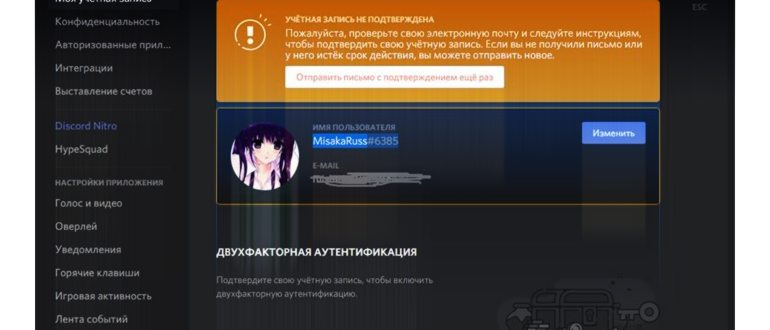 как найти человека в дискорде без