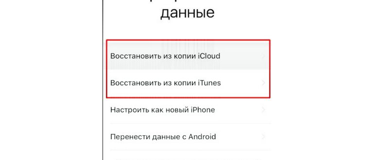 Экран смартфона с