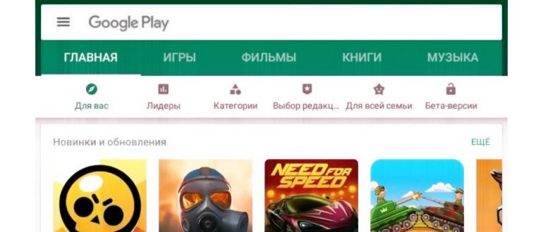 как установить плей маркет на планшет
