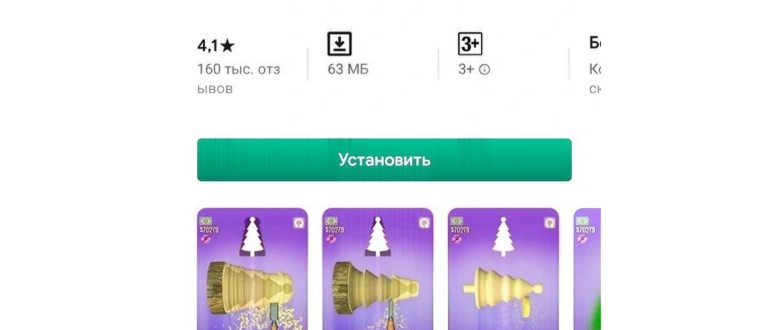 как установить гугл