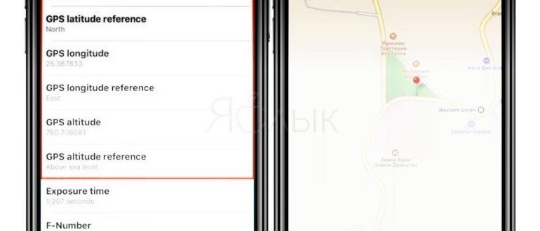 Как узнать GPS-координаты фотографии (место, где