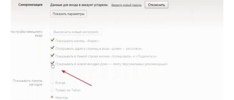 Как удалить Яндекс