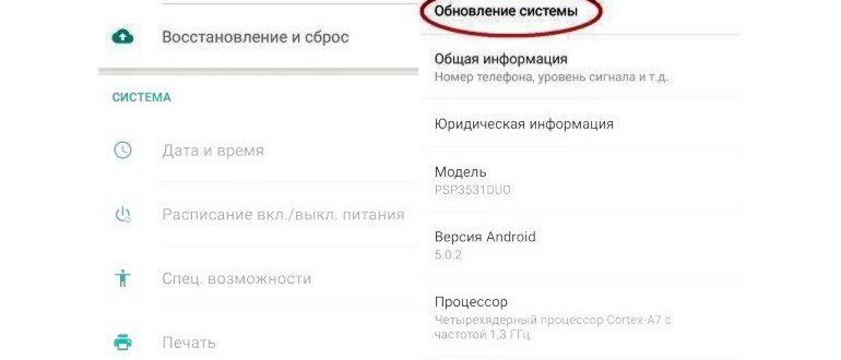 обновление