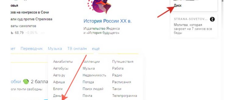 Загрузка фото, видео в Яндекс
