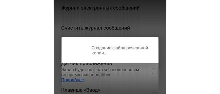 Вайбер