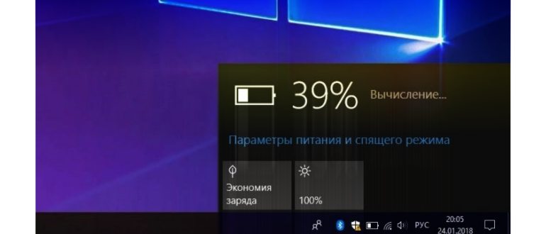 Как выключить энергосберегающий режим на Windows 10 и повысить производительность