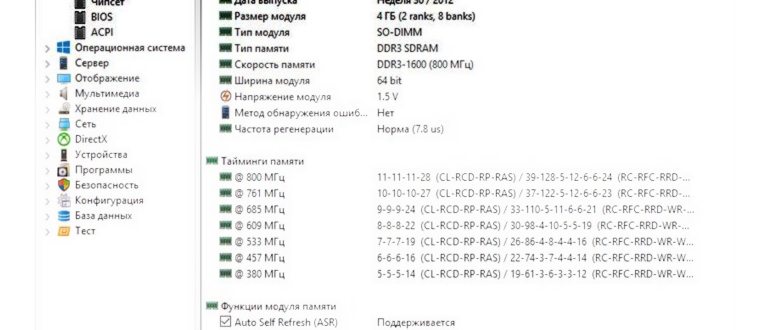 Память DDR2 и