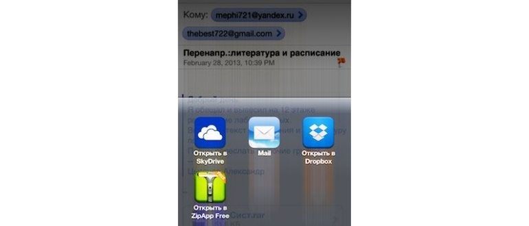 iPhone X: как загружать и открывать Zip